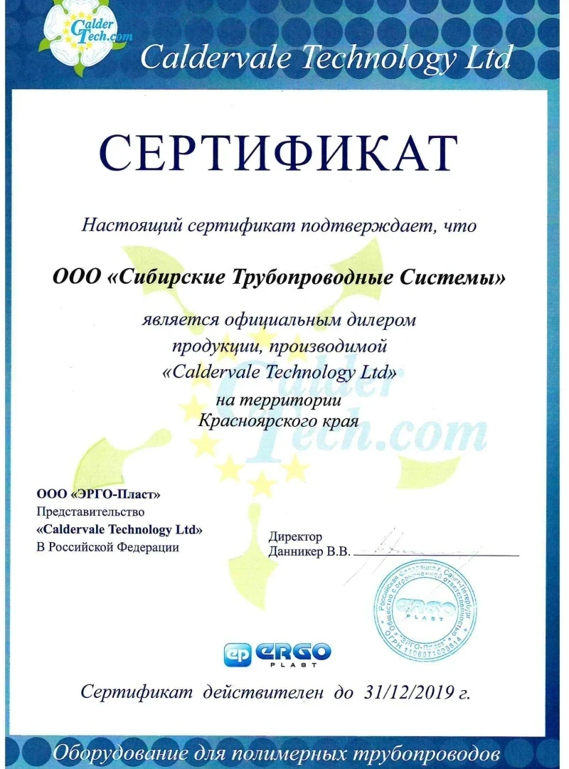Сертификат официального дилера